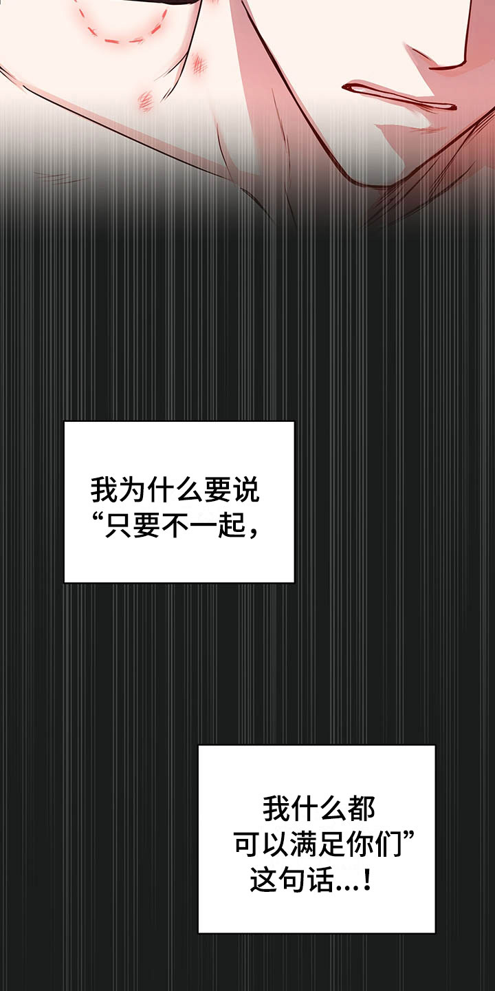 柠檬夹心漫画,第10章：理想型2图