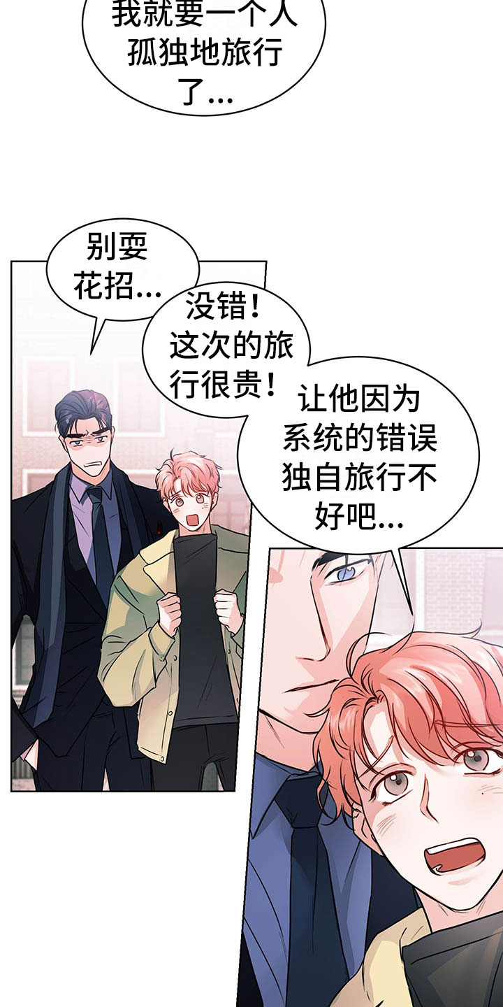 柠檬夹心漫画,第3章：三人1图