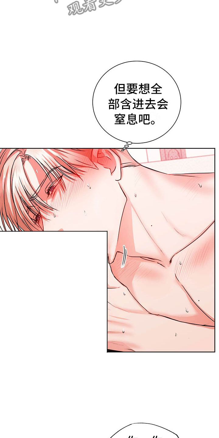 柠檬夹心漫画,第8章：继续3图