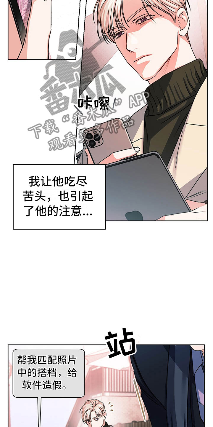 柠檬夹心漫画,第5章：喜欢的人5图