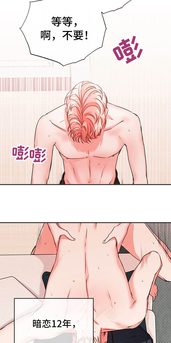 柠檬夹心漫画,第7章：要死了4图