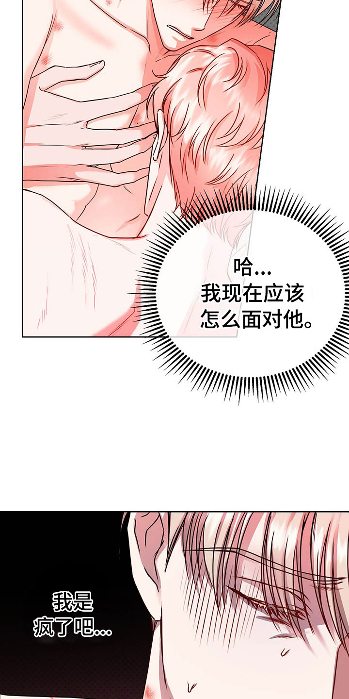 柠檬夹心漫画,第10章：理想型1图