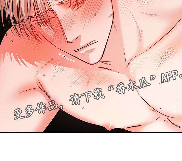 柠檬夹心漫画,第7章：要死了2图