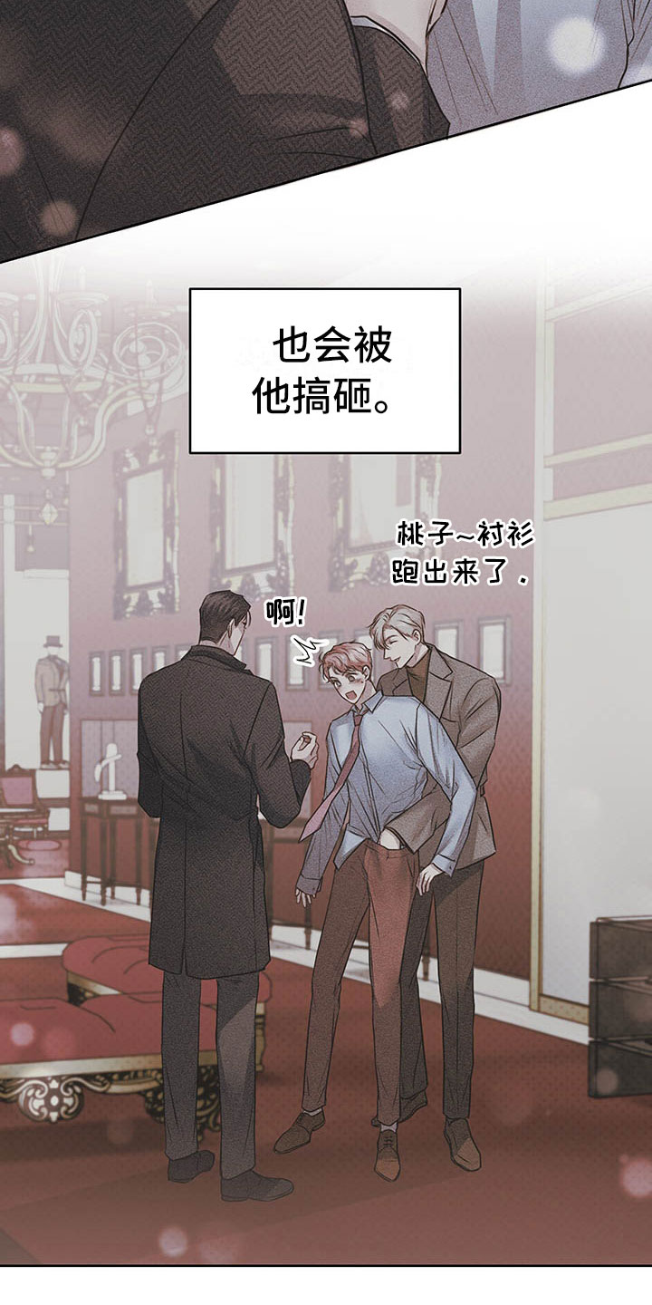 柠檬夹心漫画,第3章：三人5图
