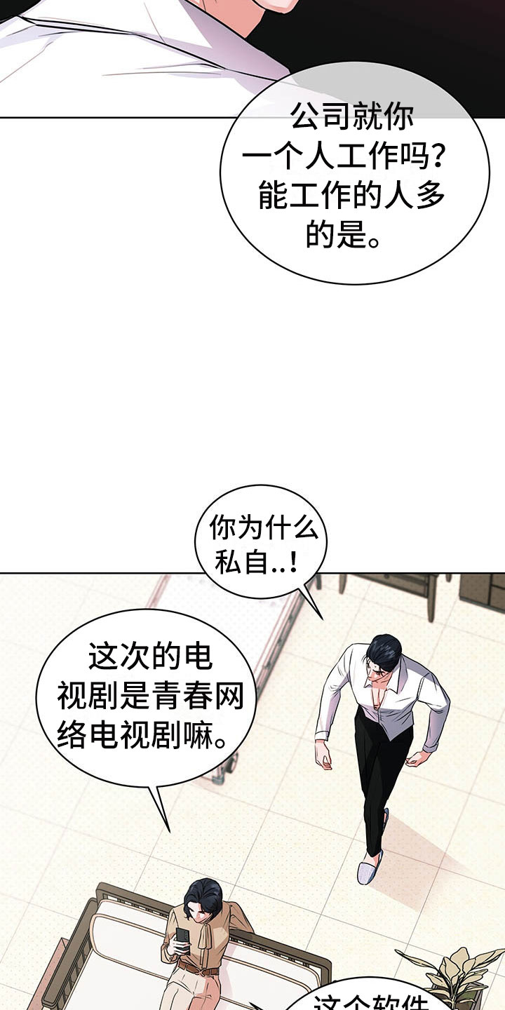 柠檬夹心漫画,第1章：巴黎之旅2图