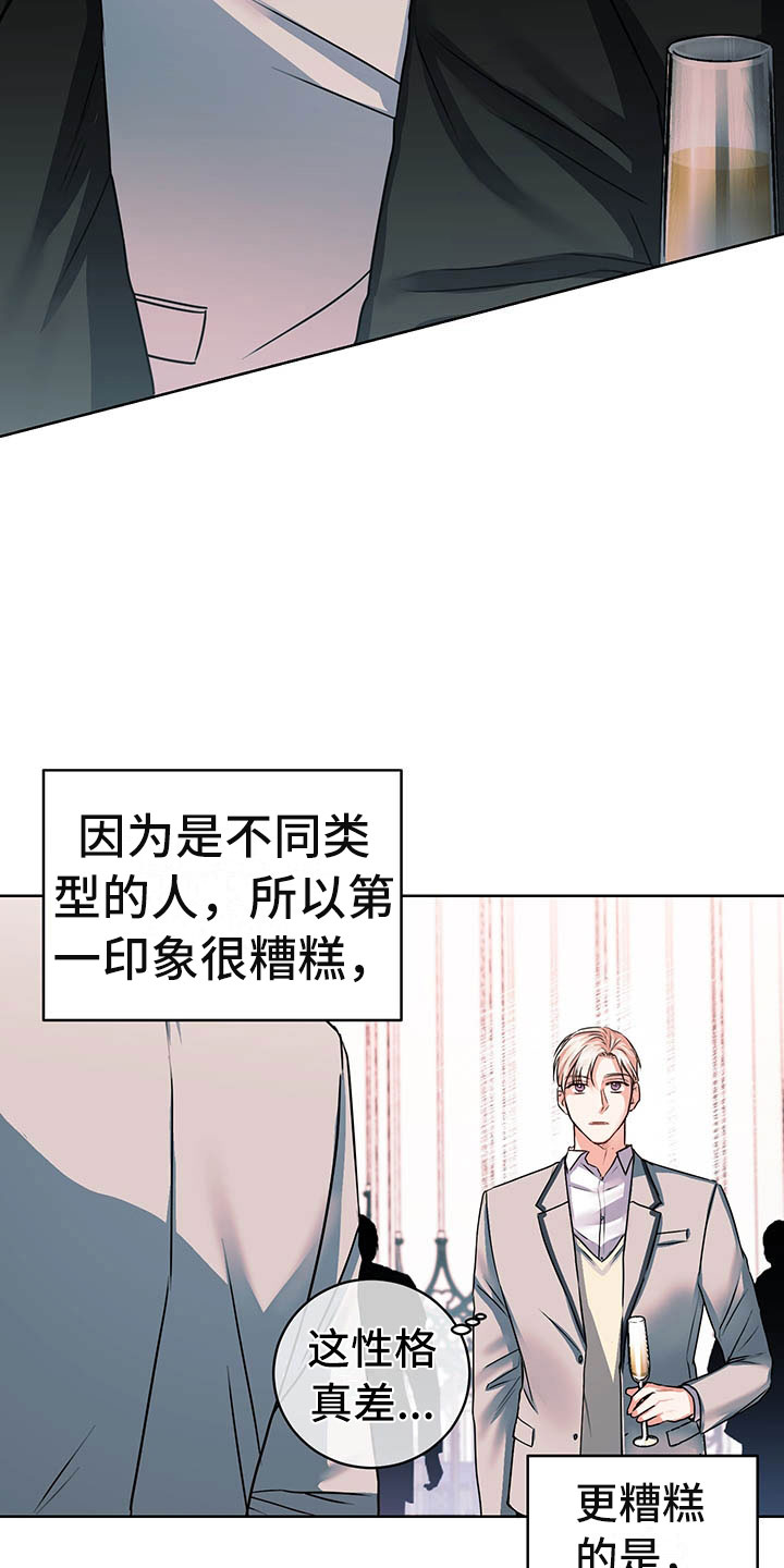 柠檬夹心漫画,第5章：喜欢的人2图