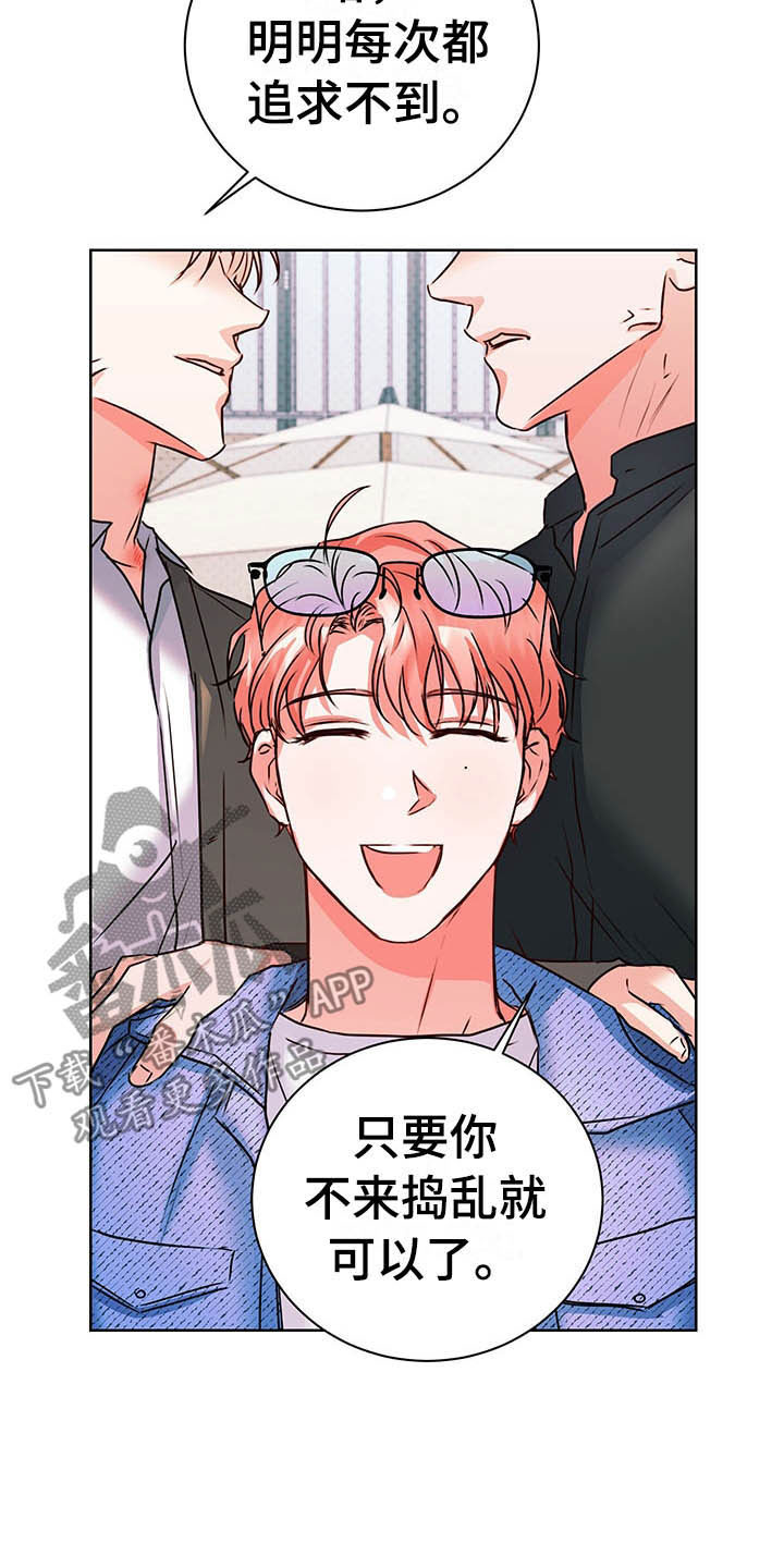 柠檬夹心漫画,第11章：醋意盎然2图