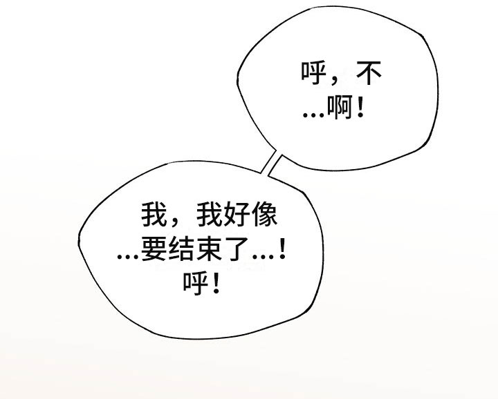 柠檬夹心漫画,第5章：喜欢的人3图