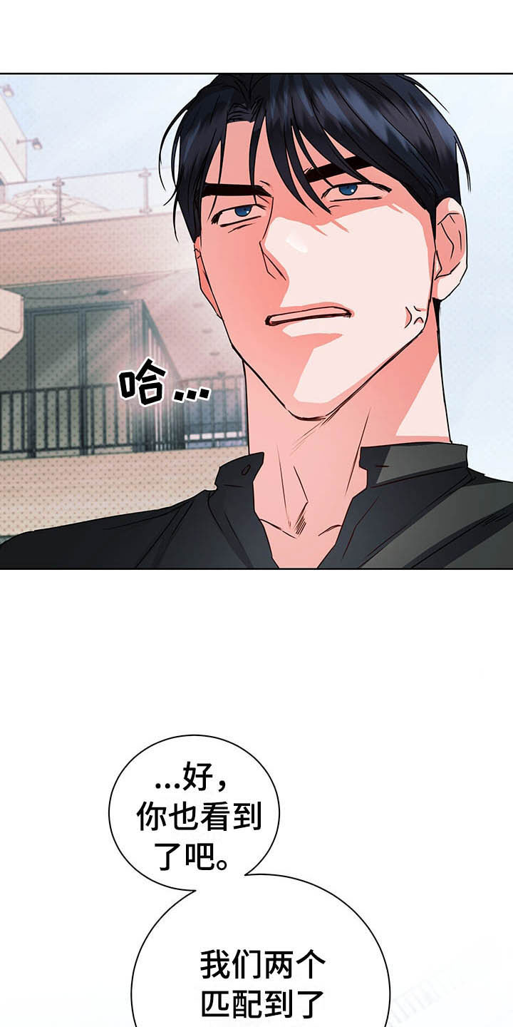 柠檬夹心漫画,第11章：醋意盎然3图