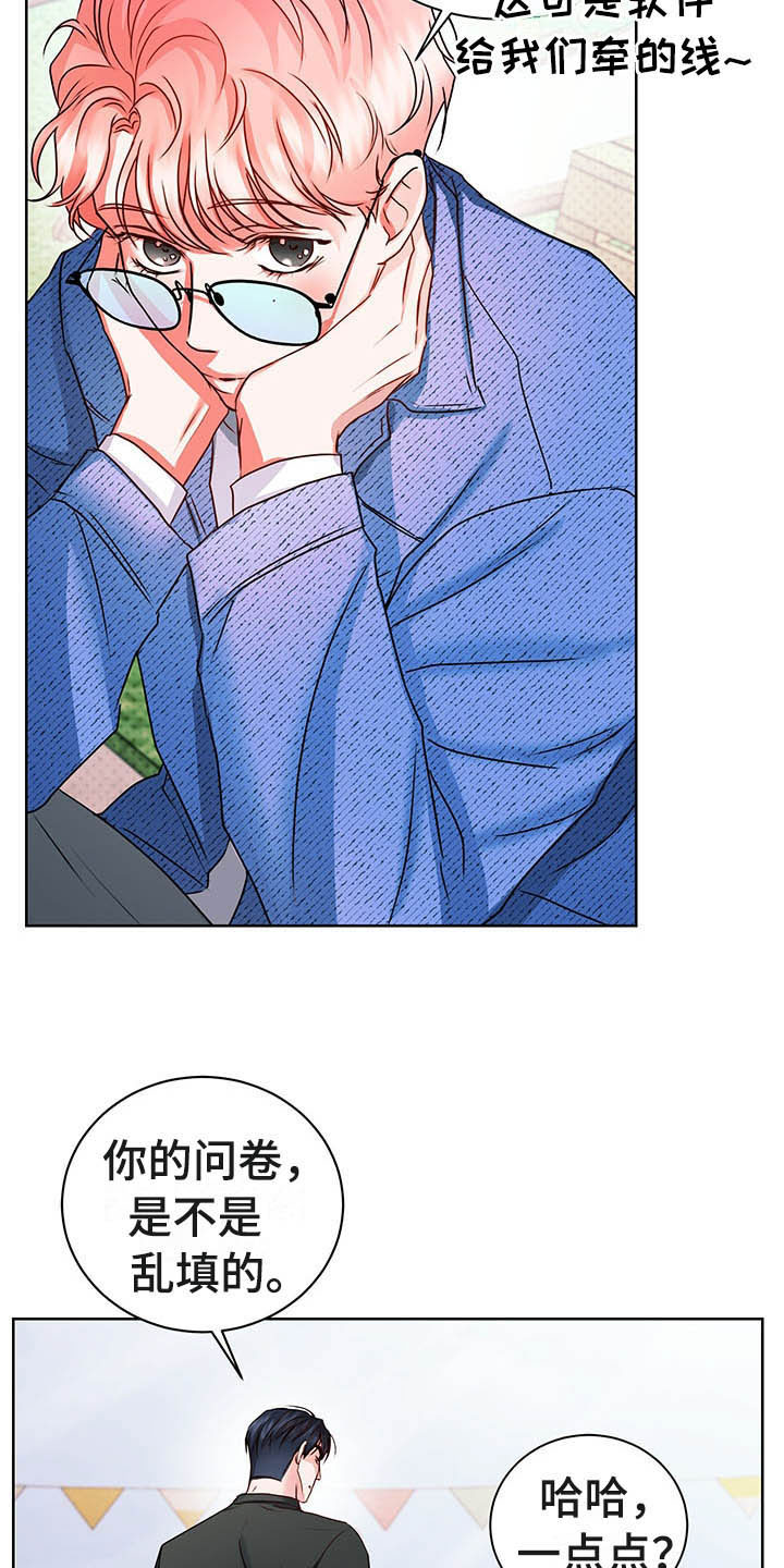 柠檬夹心漫画,第10章：理想型2图