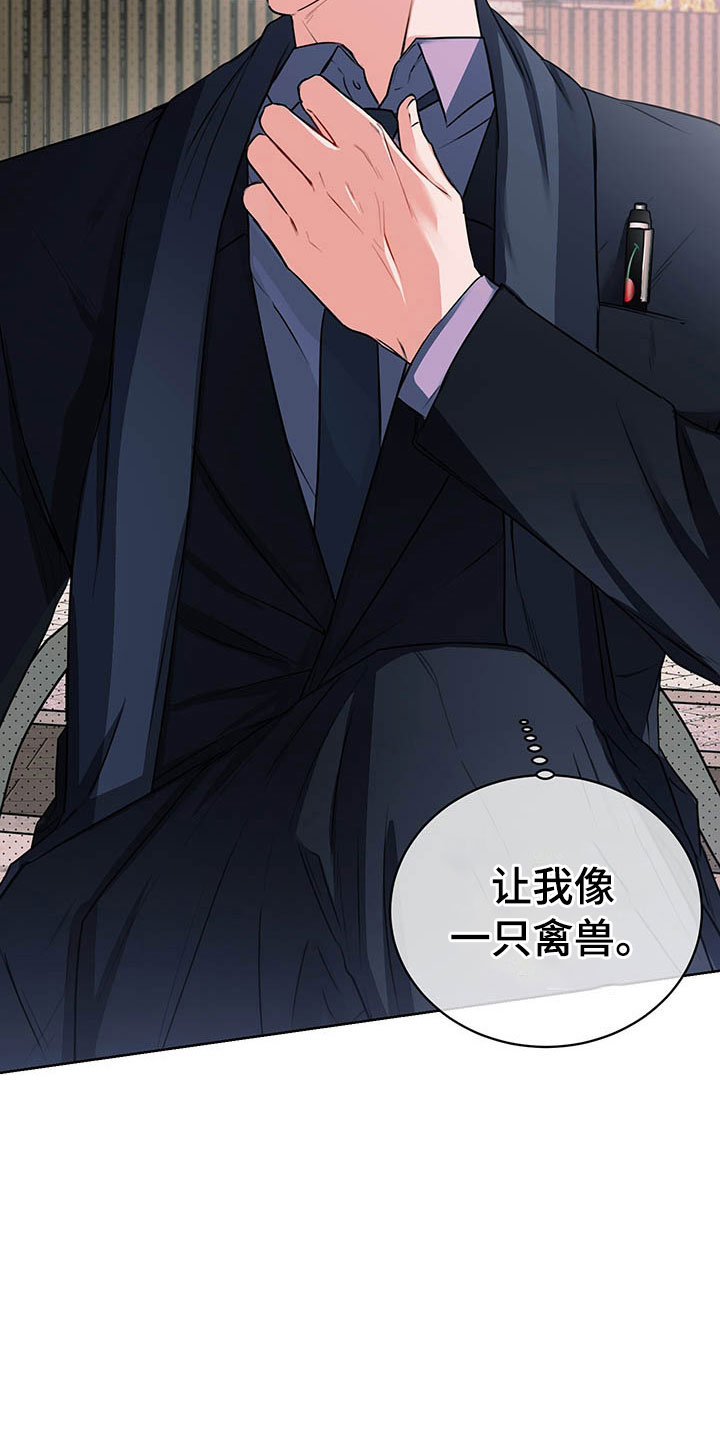 柠檬夹心漫画,第1章：巴黎之旅4图