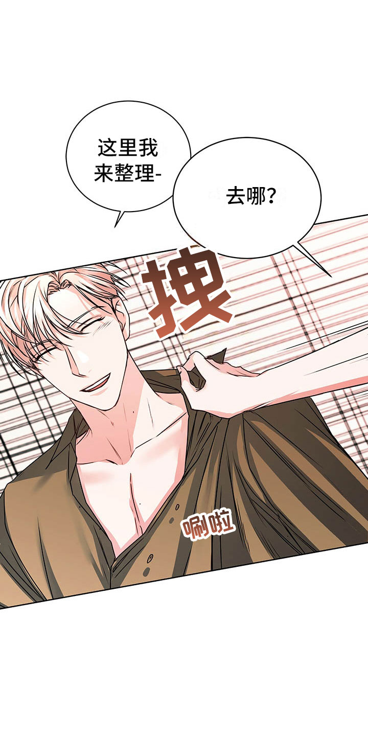 柠檬夹心漫画,第6章：图谋不轨1图