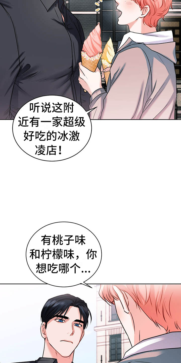 柠檬夹心漫画,第4章：喝酒5图