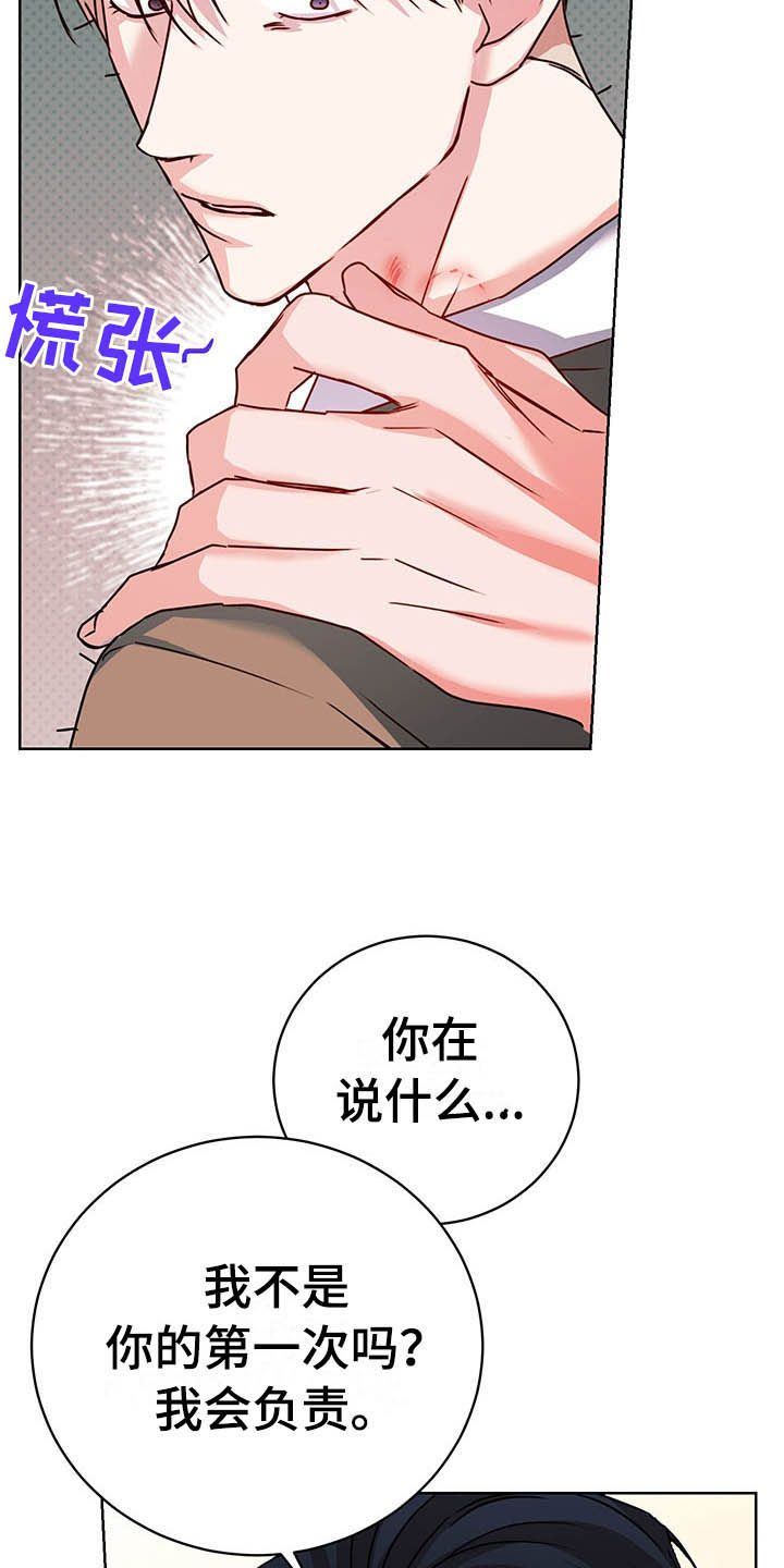 柠檬夹心漫画,第11章：醋意盎然4图