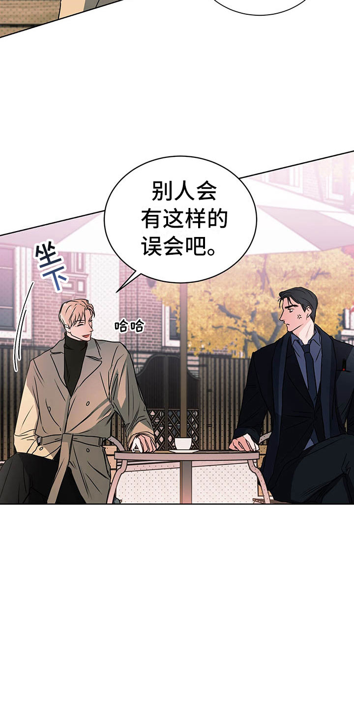柠檬夹心漫画,第1章：巴黎之旅4图