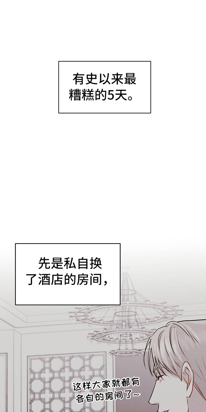 柠檬夹心漫画,第3章：三人3图