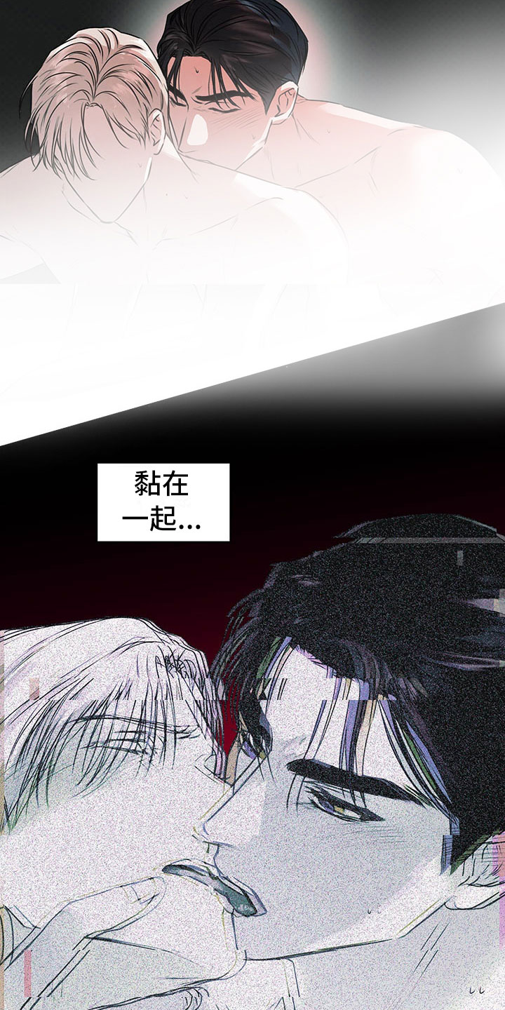 柠檬夹心漫画,第2章：搭档2图