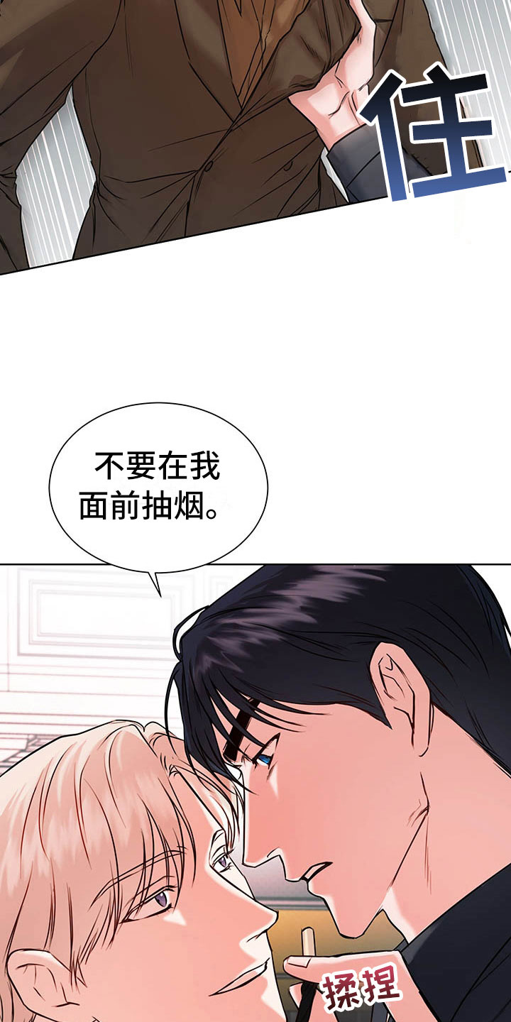 柠檬夹心漫画,第4章：喝酒4图