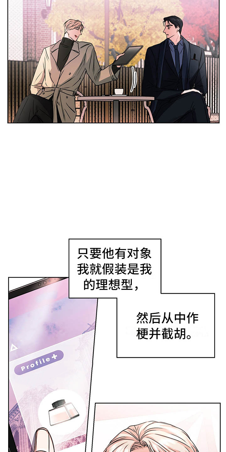 柠檬夹心漫画,第5章：喜欢的人4图