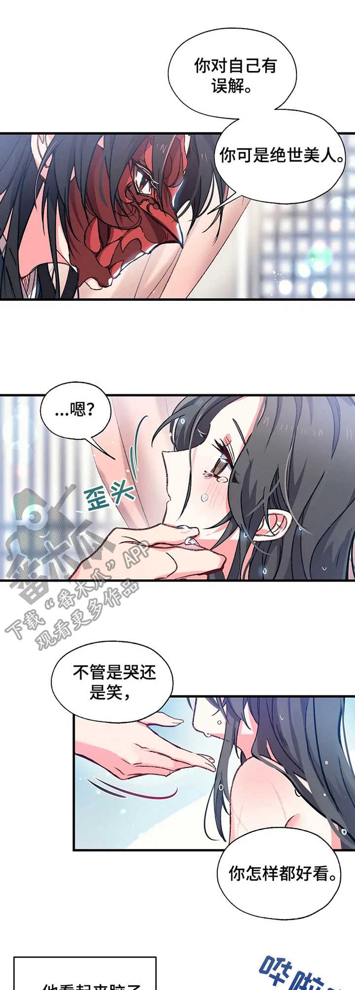神女颂歌漫画,第6章：可怜儿2图