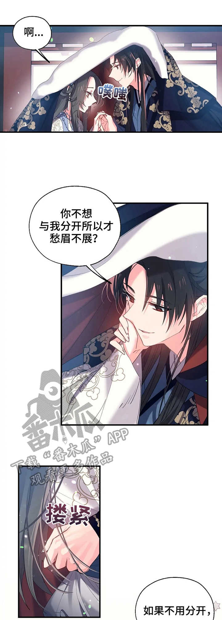 神女颂歌漫画下拉式漫画,第25章：冷汗5图