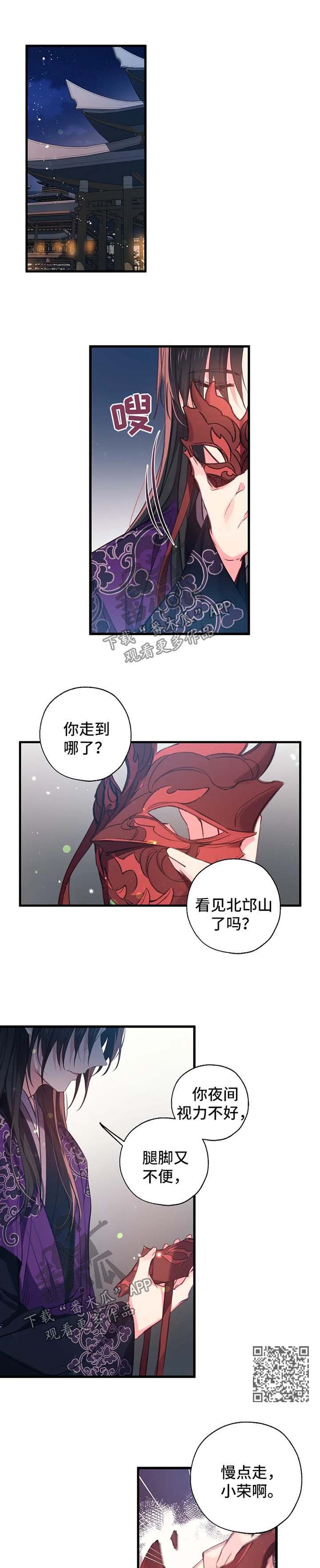 神女颂歌漫画下拉式漫画,第56章：黑化4图