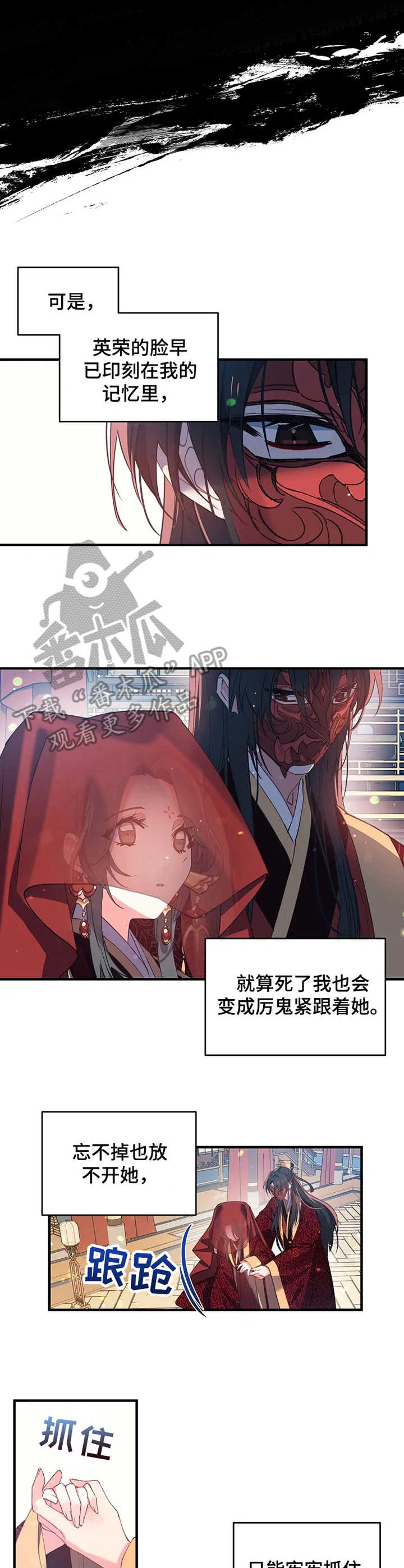 神女颂歌漫画下拉式漫画,第31章：太子殿下1图