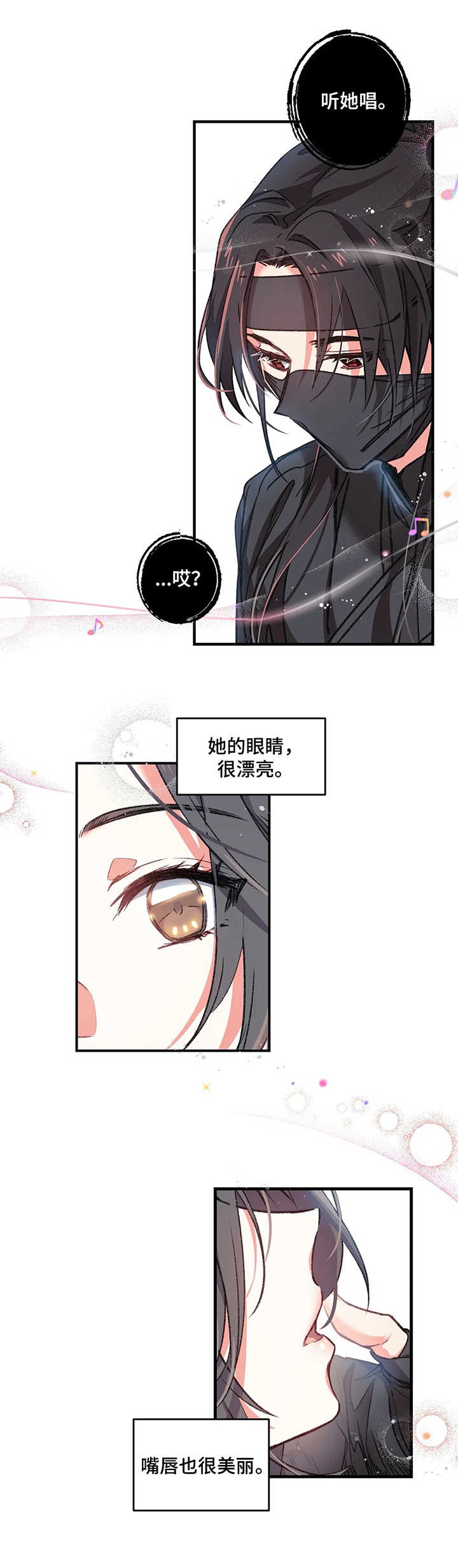 神女颂歌漫画,第2章：神女2图