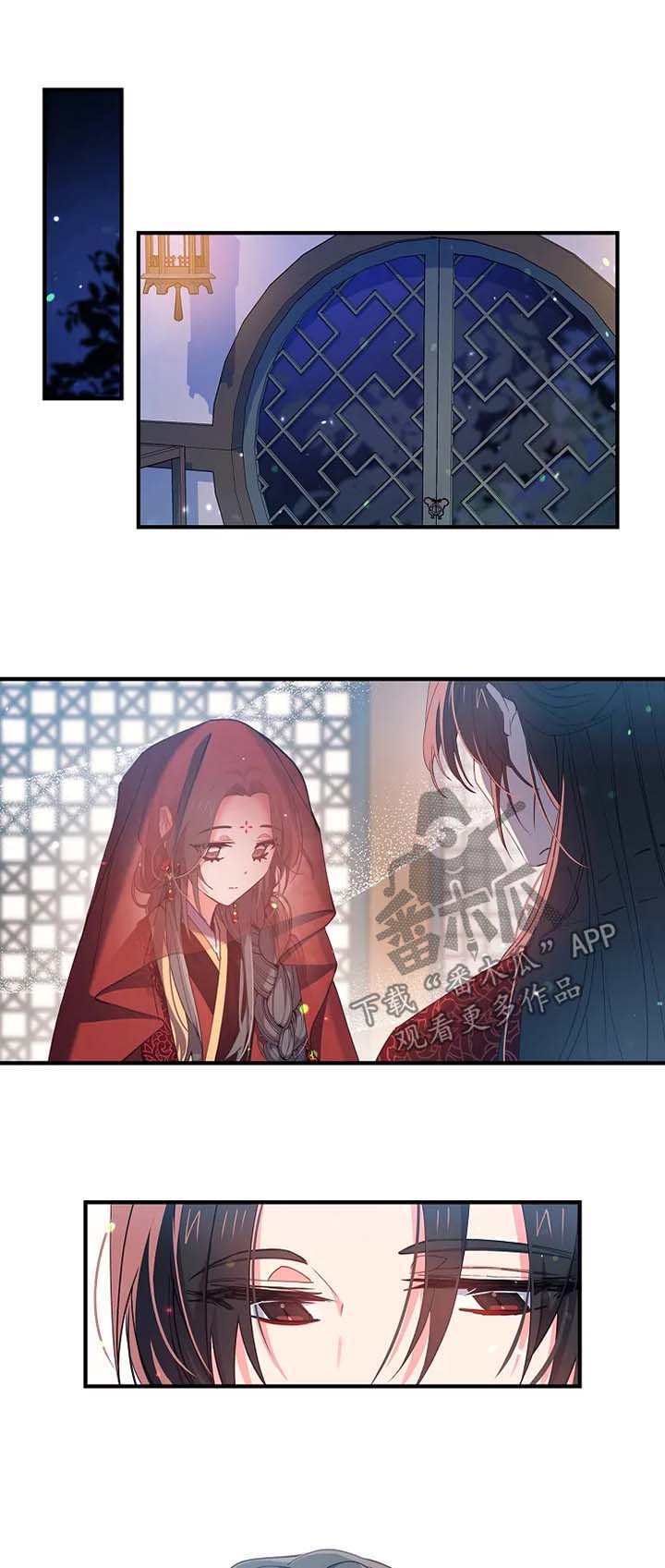 神女颂歌漫画,第37章：喜宴酒1图
