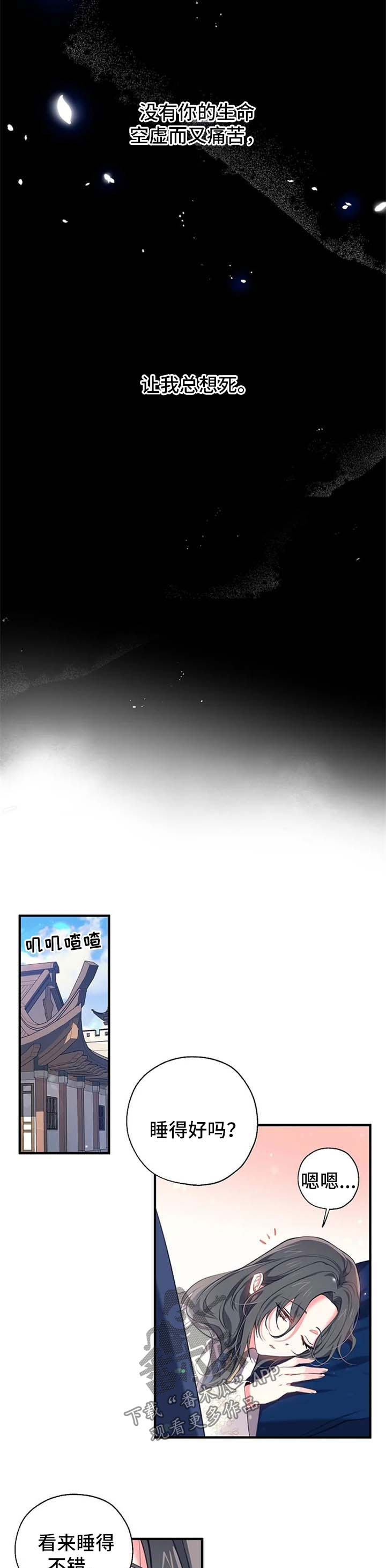 神女颂歌漫画,第62章：我也喜欢你4图