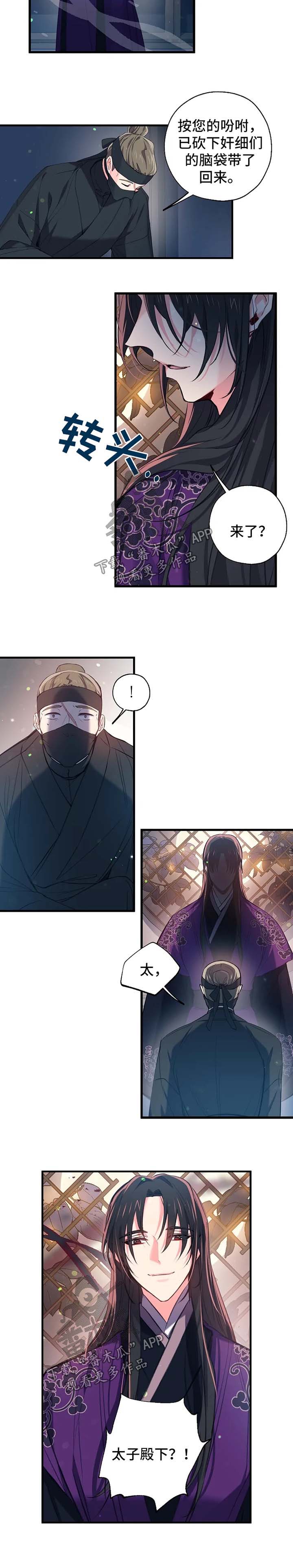 神女颂歌漫画下拉式漫画,第56章：黑化1图