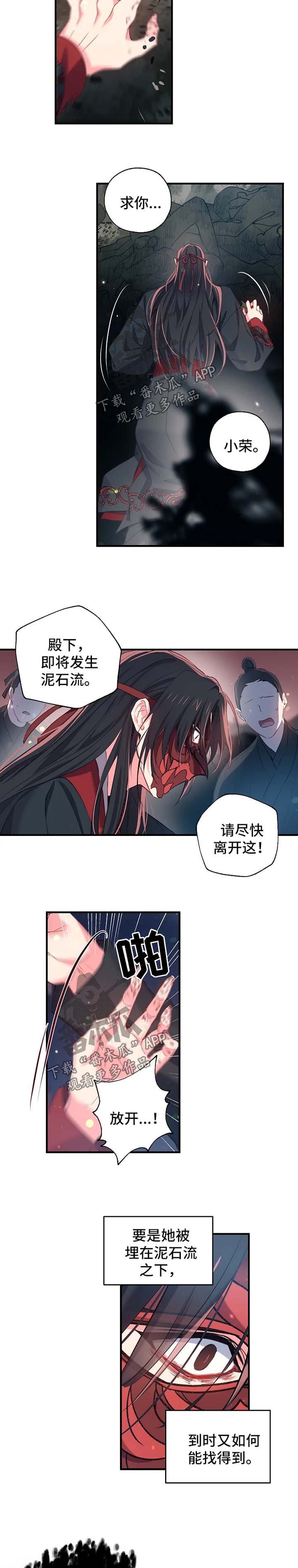 神女劈观央视点评漫画,第55章：死因2图