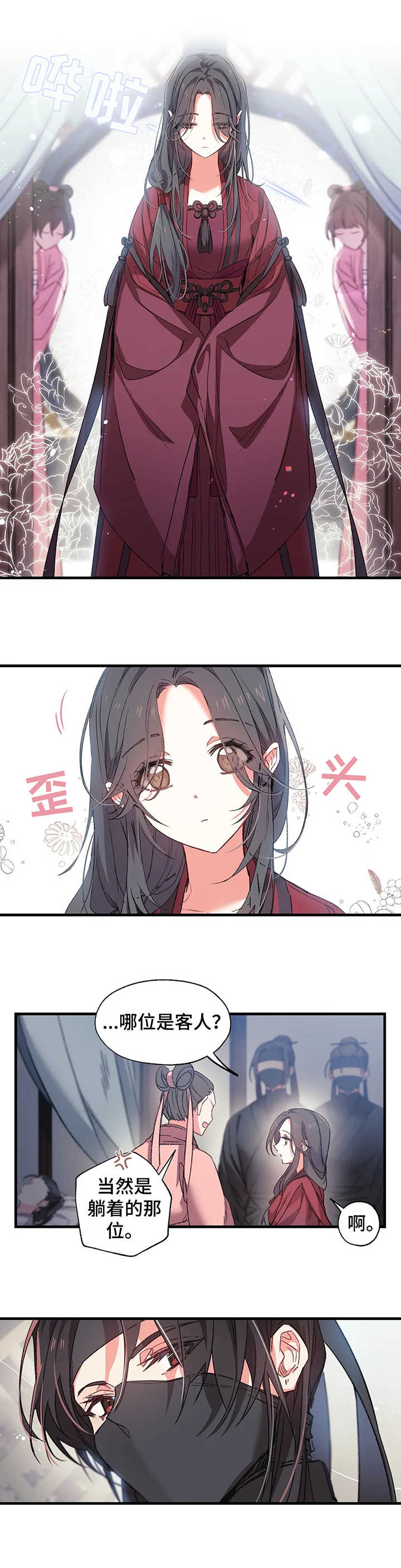 神女颂歌漫画,第2章：神女3图