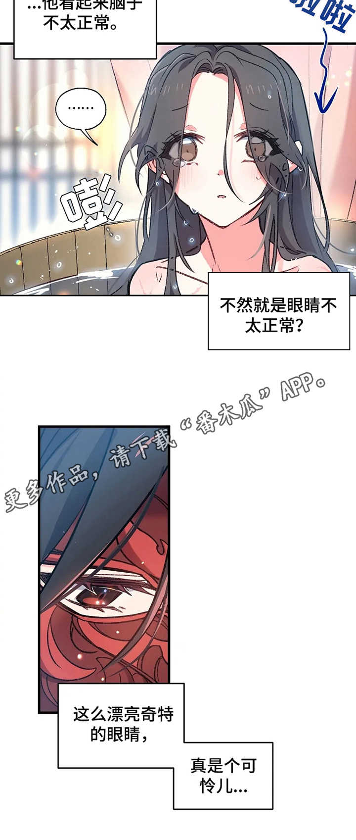 神女颂歌漫画,第6章：可怜儿3图