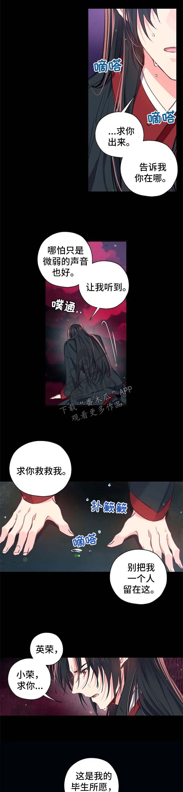 神女颂歌漫画,第64章：已经实现的愿望【完结】5图