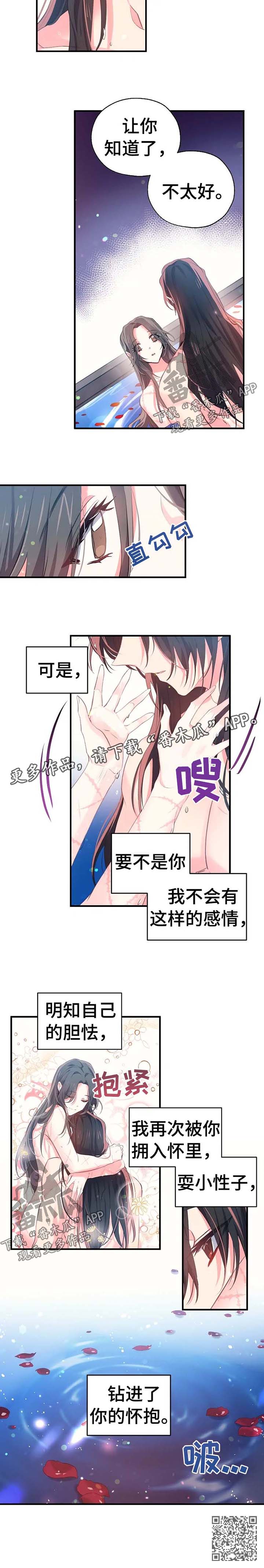 神女峰舒婷漫画,第47章：缘分1图