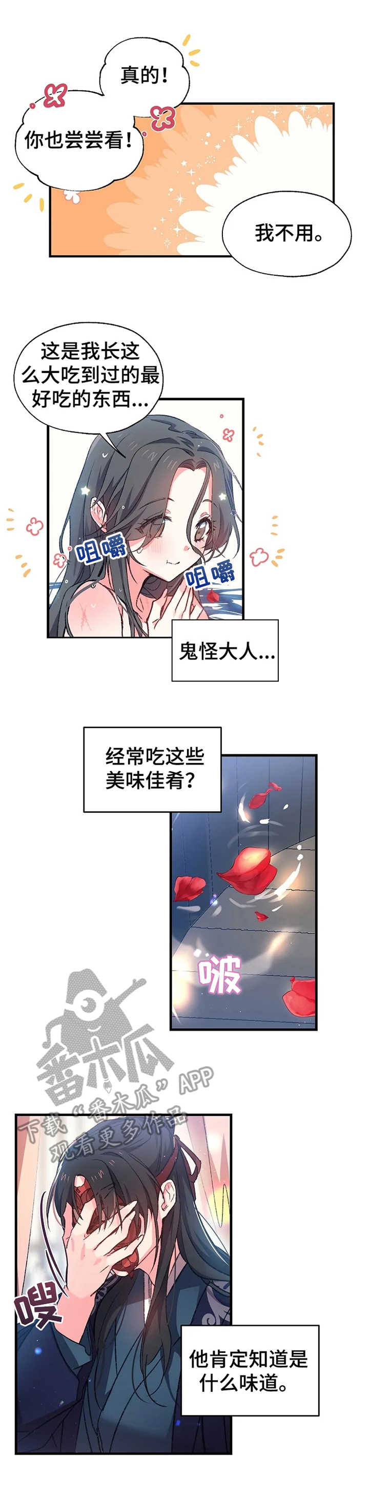 神女颂歌漫画下拉式漫画,第7章：尹尚宫1图