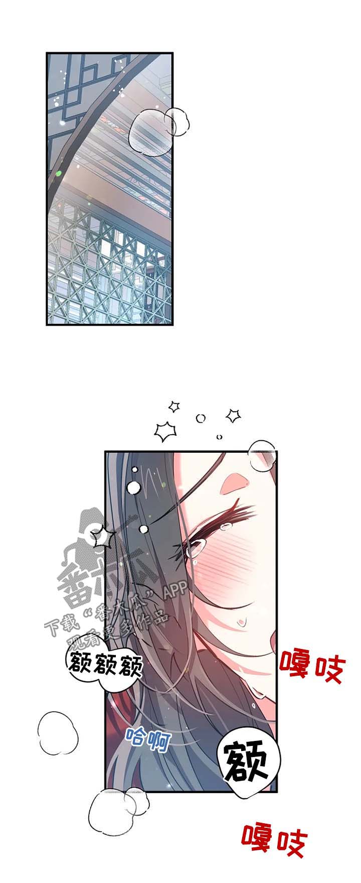 神女颂歌漫画,第39章：掩盖罪行1图
