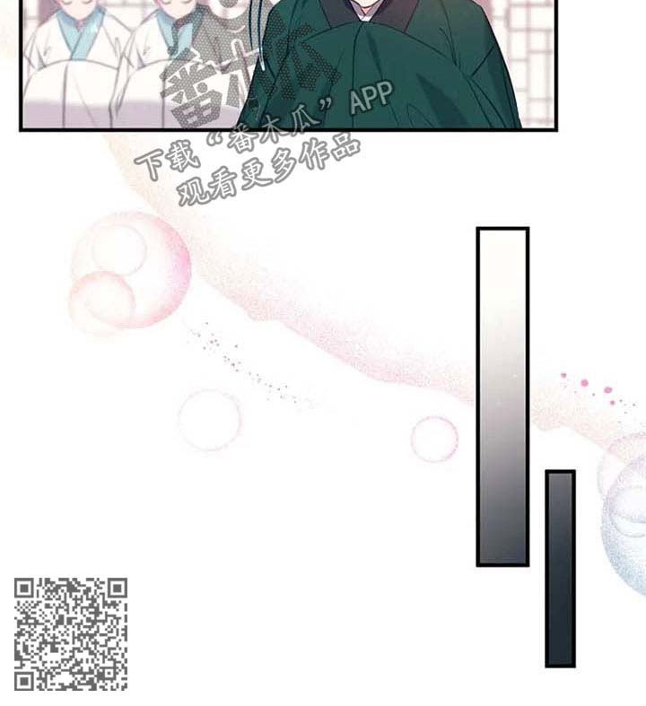 神女颂歌漫画,第63章：可疑的客人2图