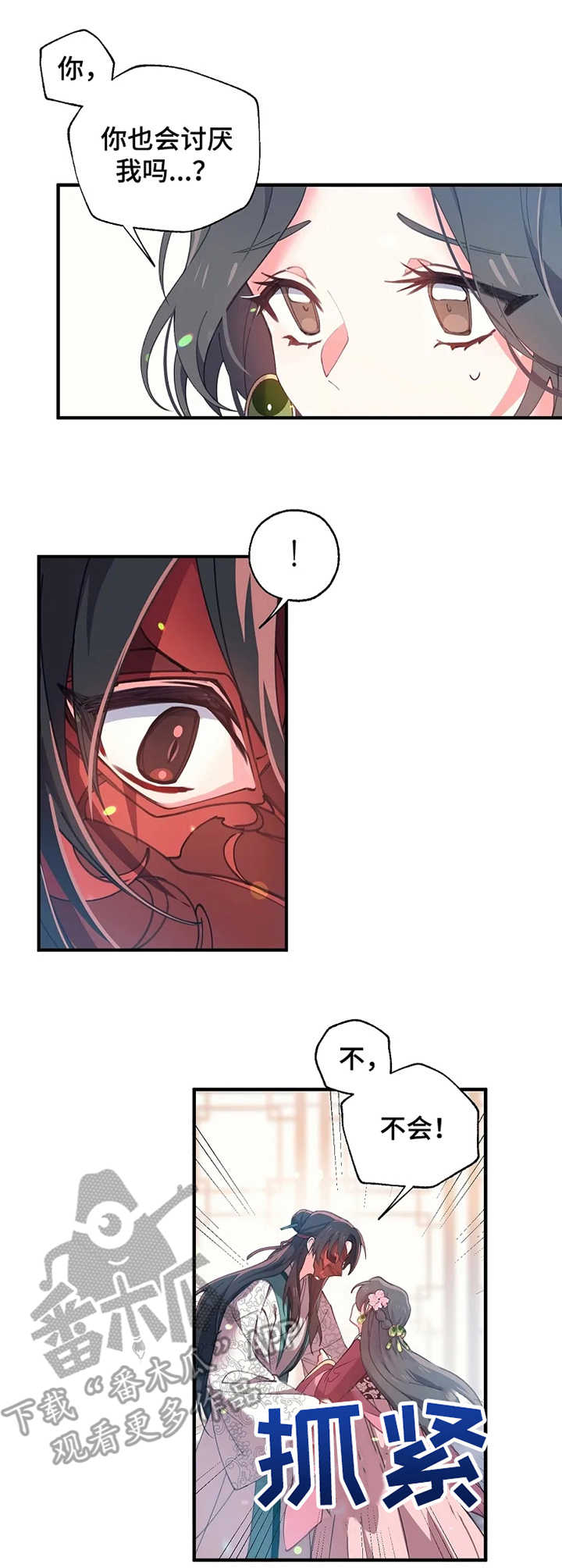 神女颂歌漫画,第22章：温柔乡2图