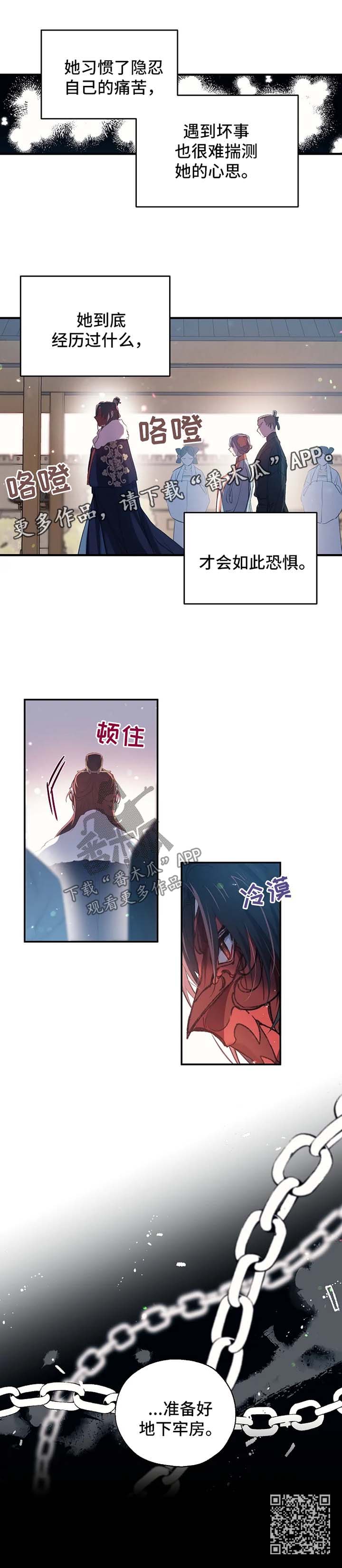 神女颂歌英文漫画,第42章：地下牢房2图