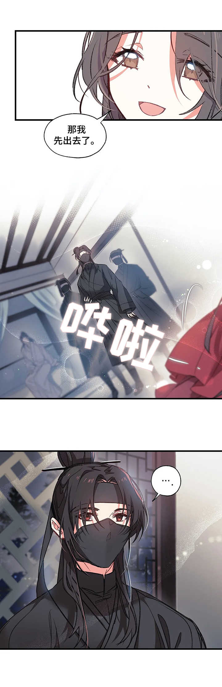 神女颂歌漫画,第2章：神女5图