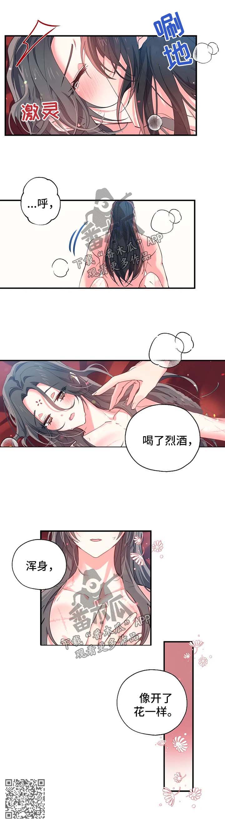 神女颂歌漫画下拉式漫画,第38章：像花一样盛开5图