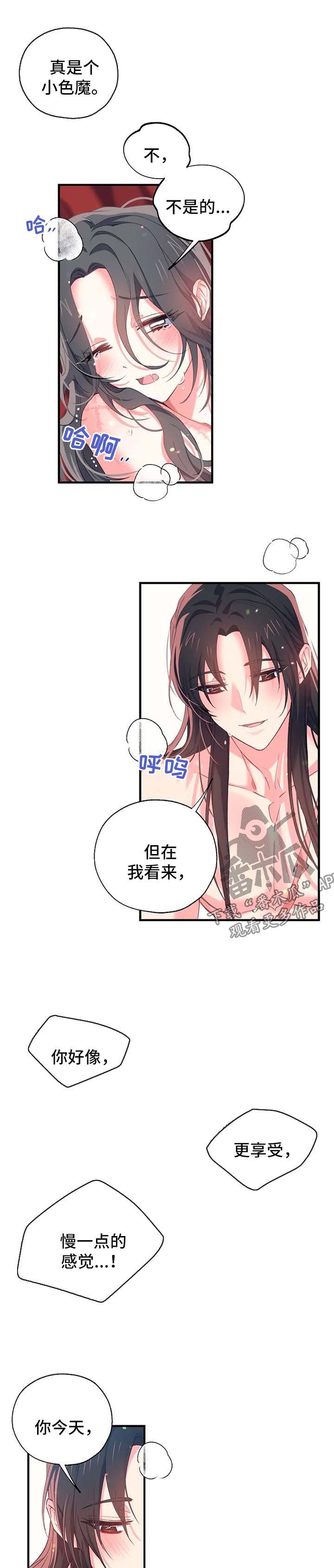 神女颂歌漫画,第39章：掩盖罪行3图