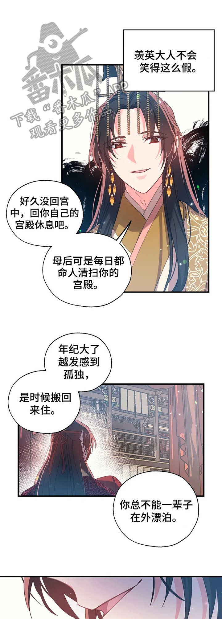 神女颂歌漫画下拉式漫画,第32章：嘲讽4图