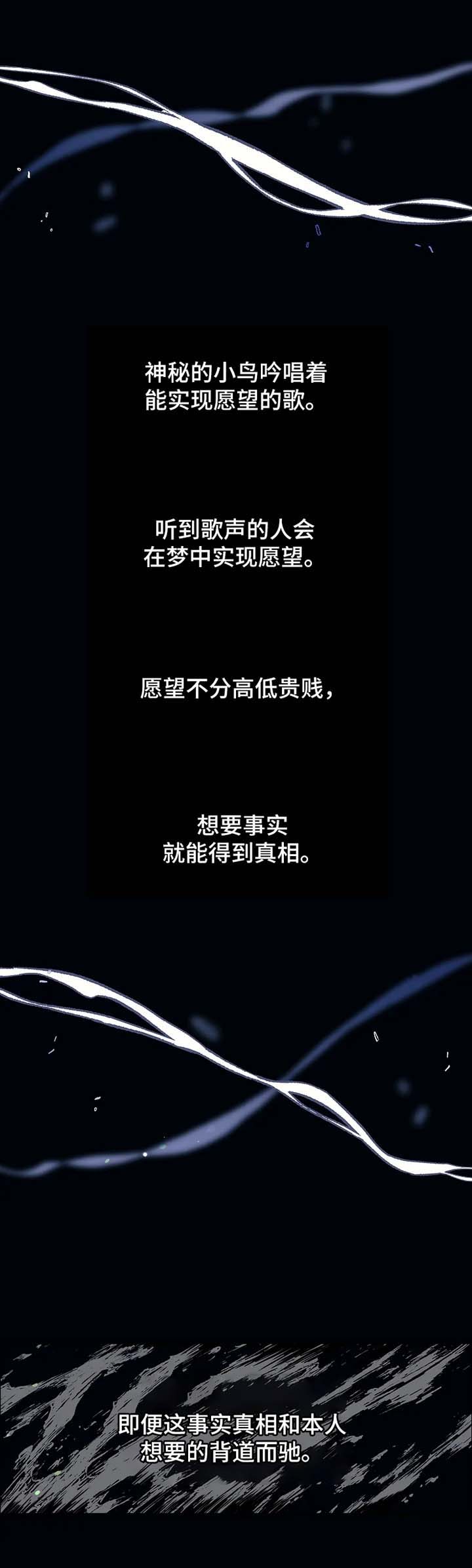 神女颂歌漫画,第53章：继续唱1图