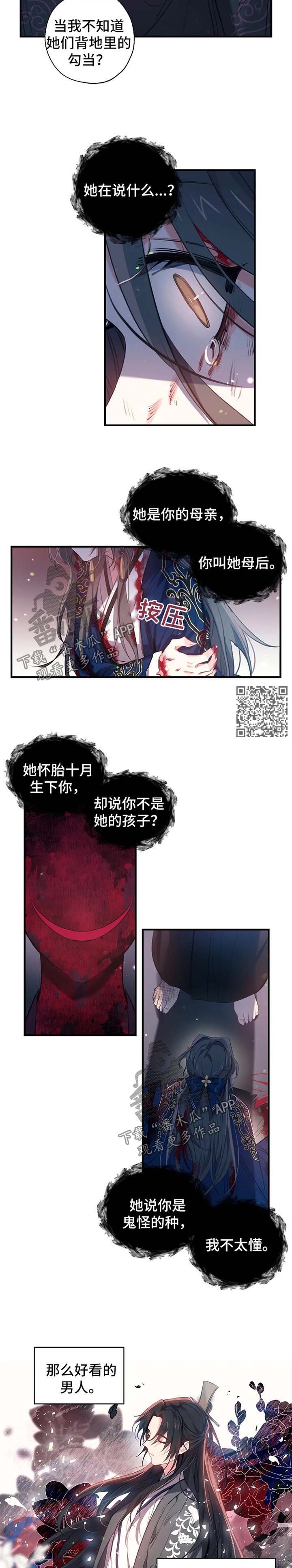 神女颂歌漫画,第53章：继续唱4图