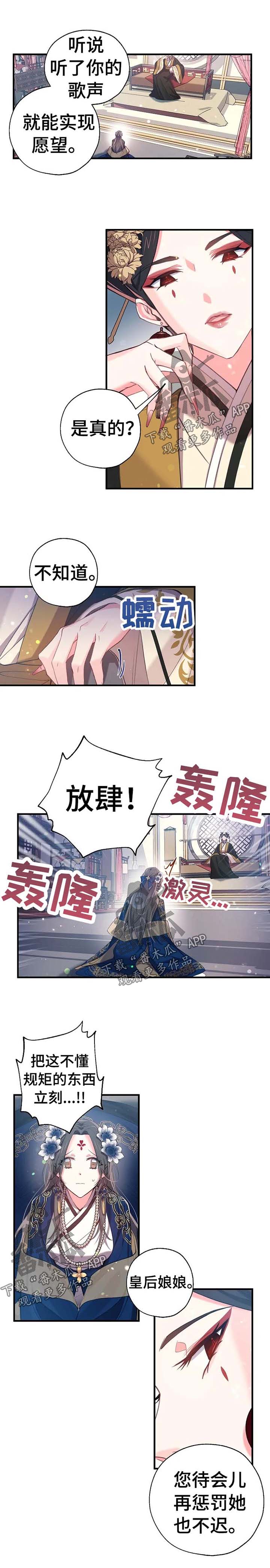 神女颂歌漫画,第51章：今天要挨打了5图