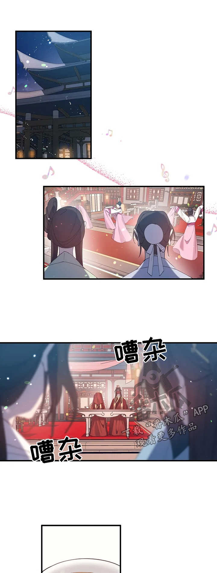 神女颂歌漫画下拉式漫画,第35章：不要为我流血1图