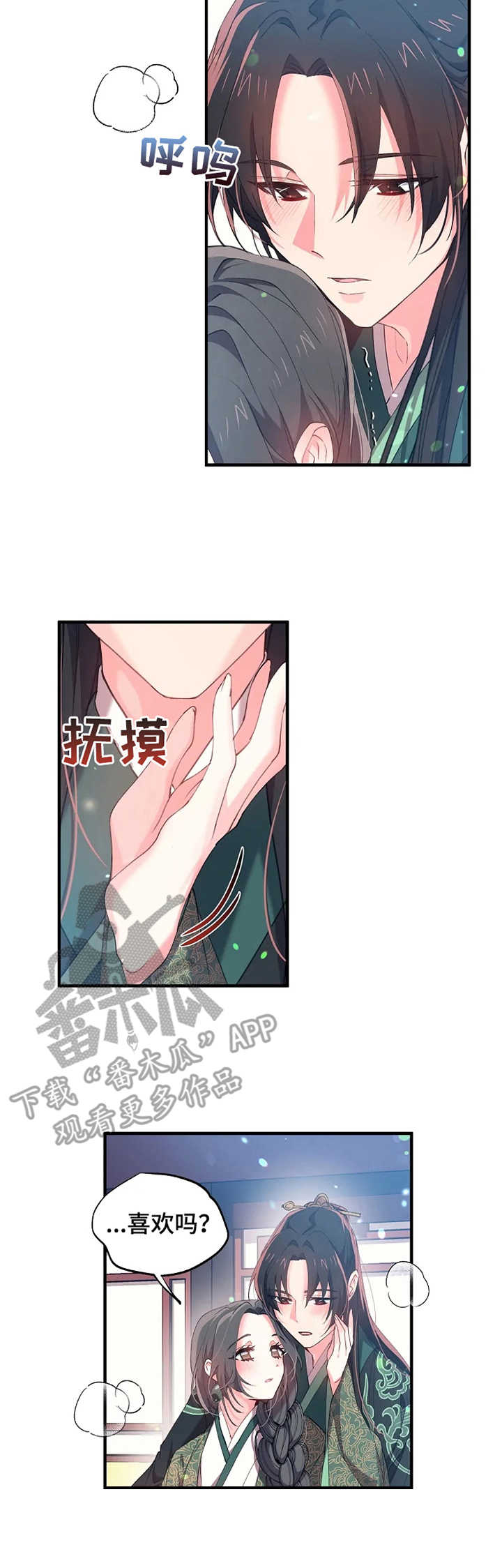 神女颂歌漫画下拉式漫画,第27章：吟唱2图